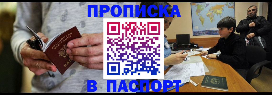 где прописаться в Чусовом