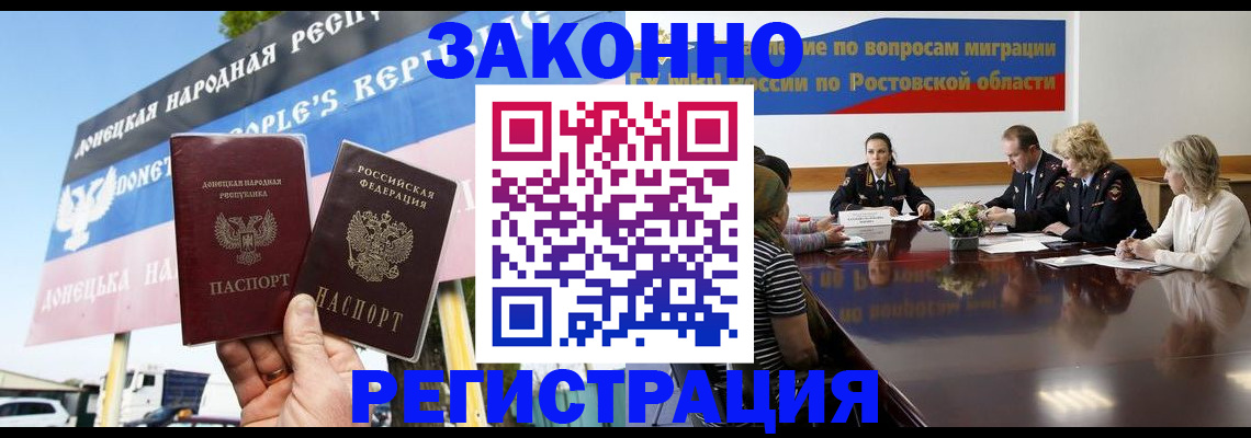 прописка 2025 в Чусовом